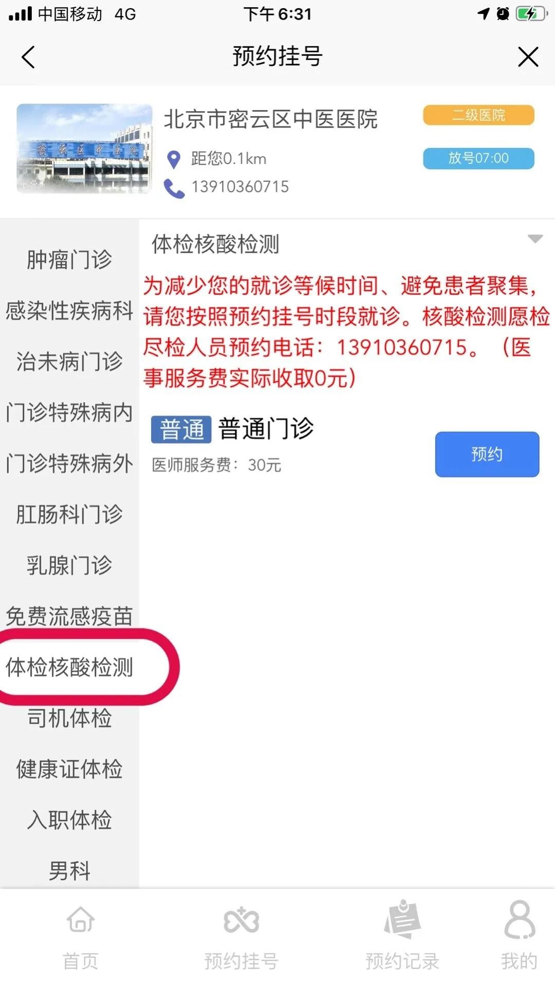 泰国借卵代生借卵试管真的能洗掉各种病毒吗？